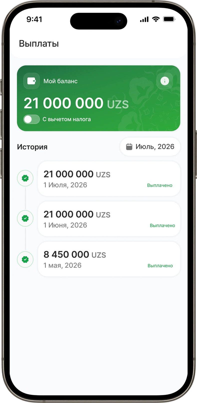 Payouts screen in the Telegram Mini App