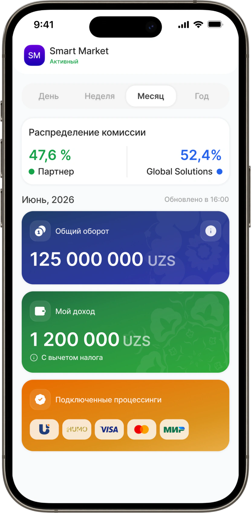 Merchant card in the Telegram Mini App
